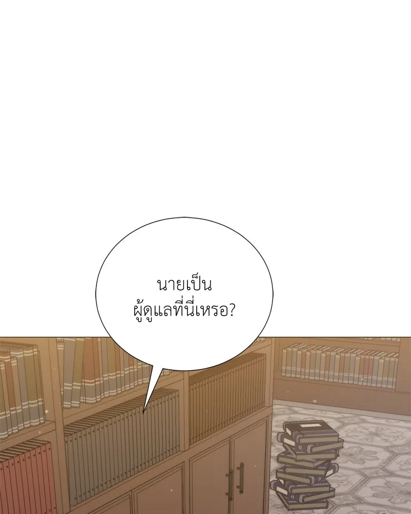 Hunter World’s Gardener คนสวนโลกฮันเตอร์ ตอนที่ 51 page 121