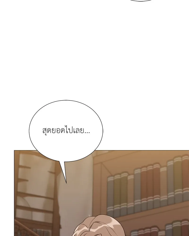 Hunter World’s Gardener คนสวนโลกฮันเตอร์ ตอนที่ 51 page 123
