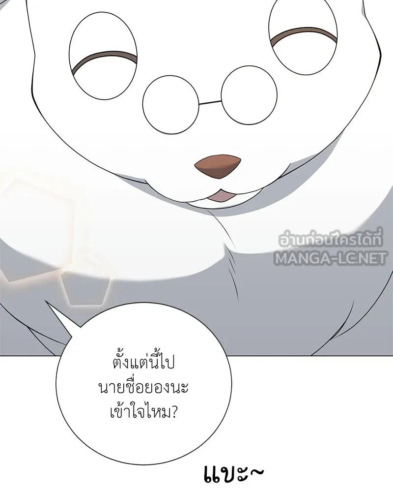 Hunter World’s Gardener คนสวนโลกฮันเตอร์ ตอนที่ 51 page 128