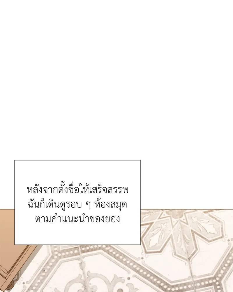 Hunter World’s Gardener คนสวนโลกฮันเตอร์ ตอนที่ 51 page 129