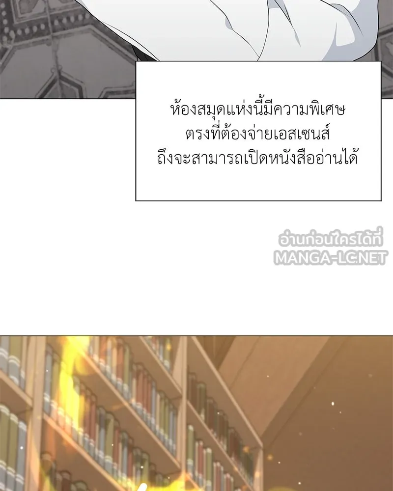 Hunter World’s Gardener คนสวนโลกฮันเตอร์ ตอนที่ 51 page 131