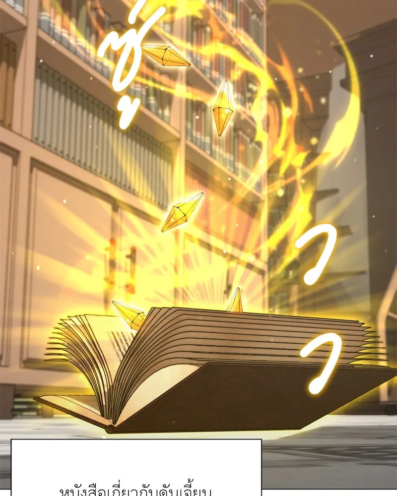 Hunter World’s Gardener คนสวนโลกฮันเตอร์ ตอนที่ 51 page 132