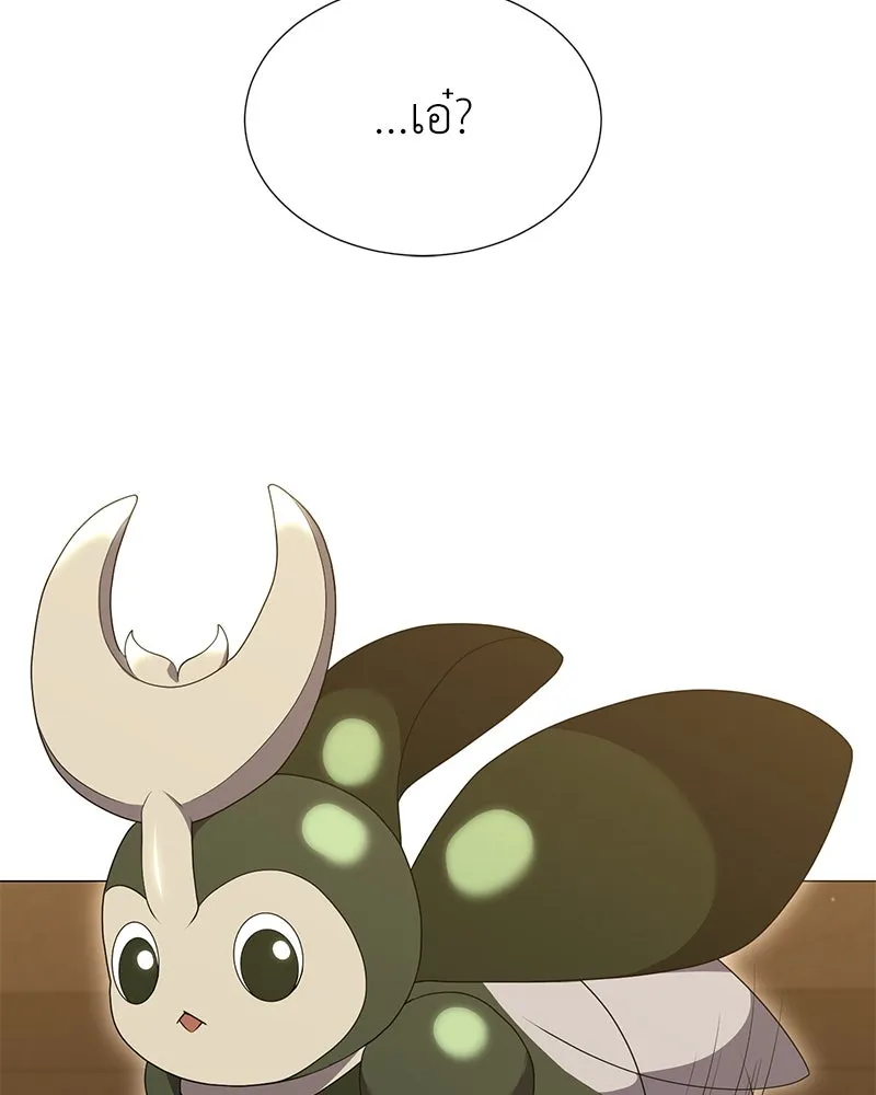 Hunter World’s Gardener คนสวนโลกฮันเตอร์ ตอนที่ 51 page 135