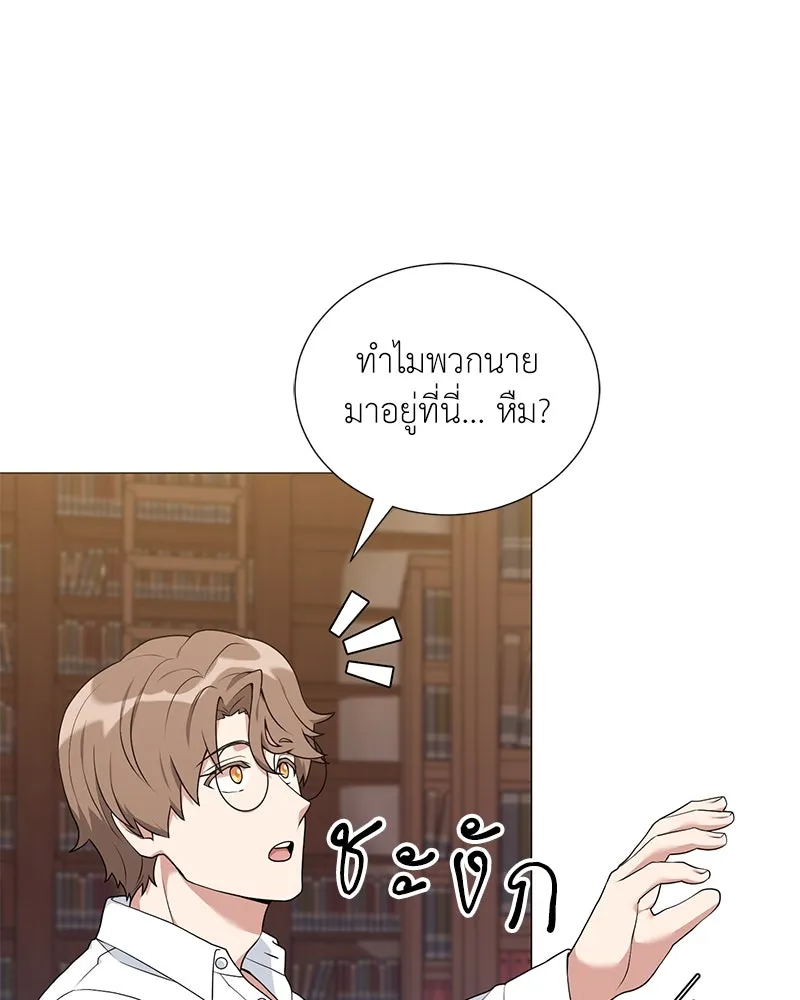 Hunter World’s Gardener คนสวนโลกฮันเตอร์ ตอนที่ 51 page 138