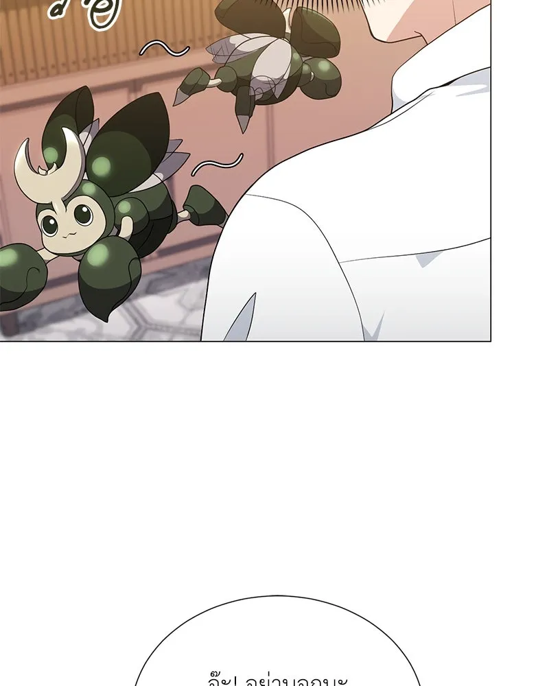 Hunter World’s Gardener คนสวนโลกฮันเตอร์ ตอนที่ 51 page 141