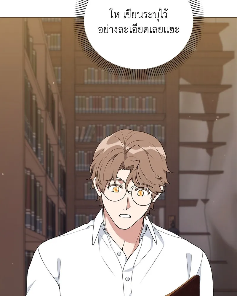 Hunter World’s Gardener คนสวนโลกฮันเตอร์ ตอนที่ 51 page 147