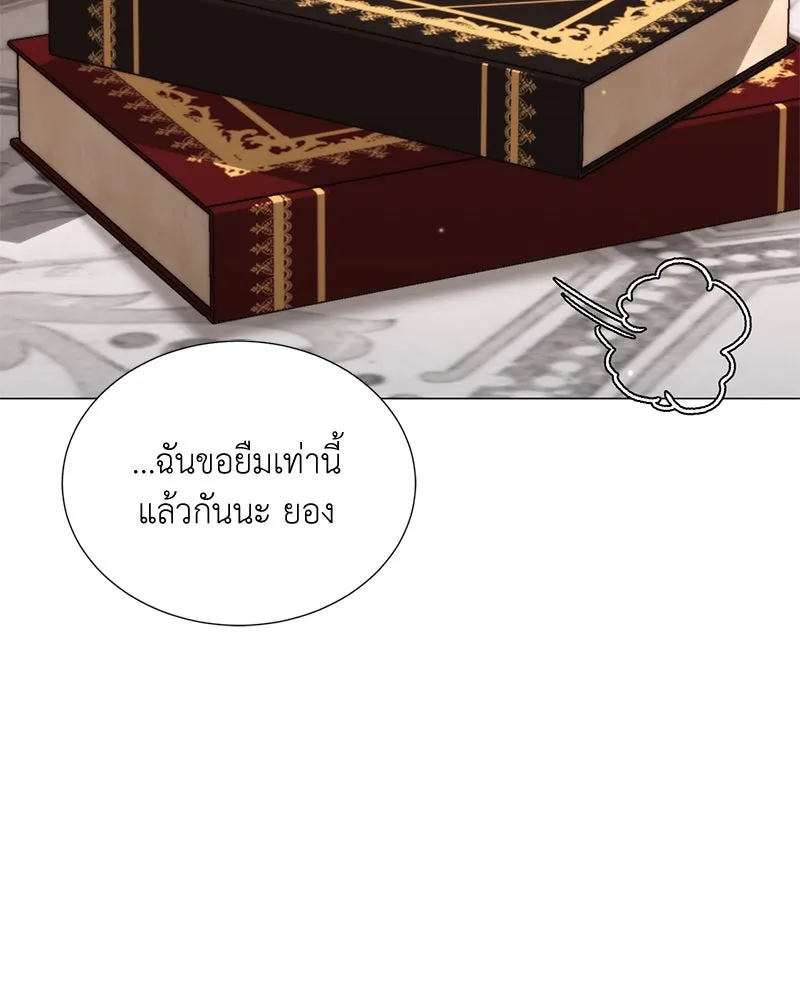 Hunter World’s Gardener คนสวนโลกฮันเตอร์ ตอนที่ 51 page 153