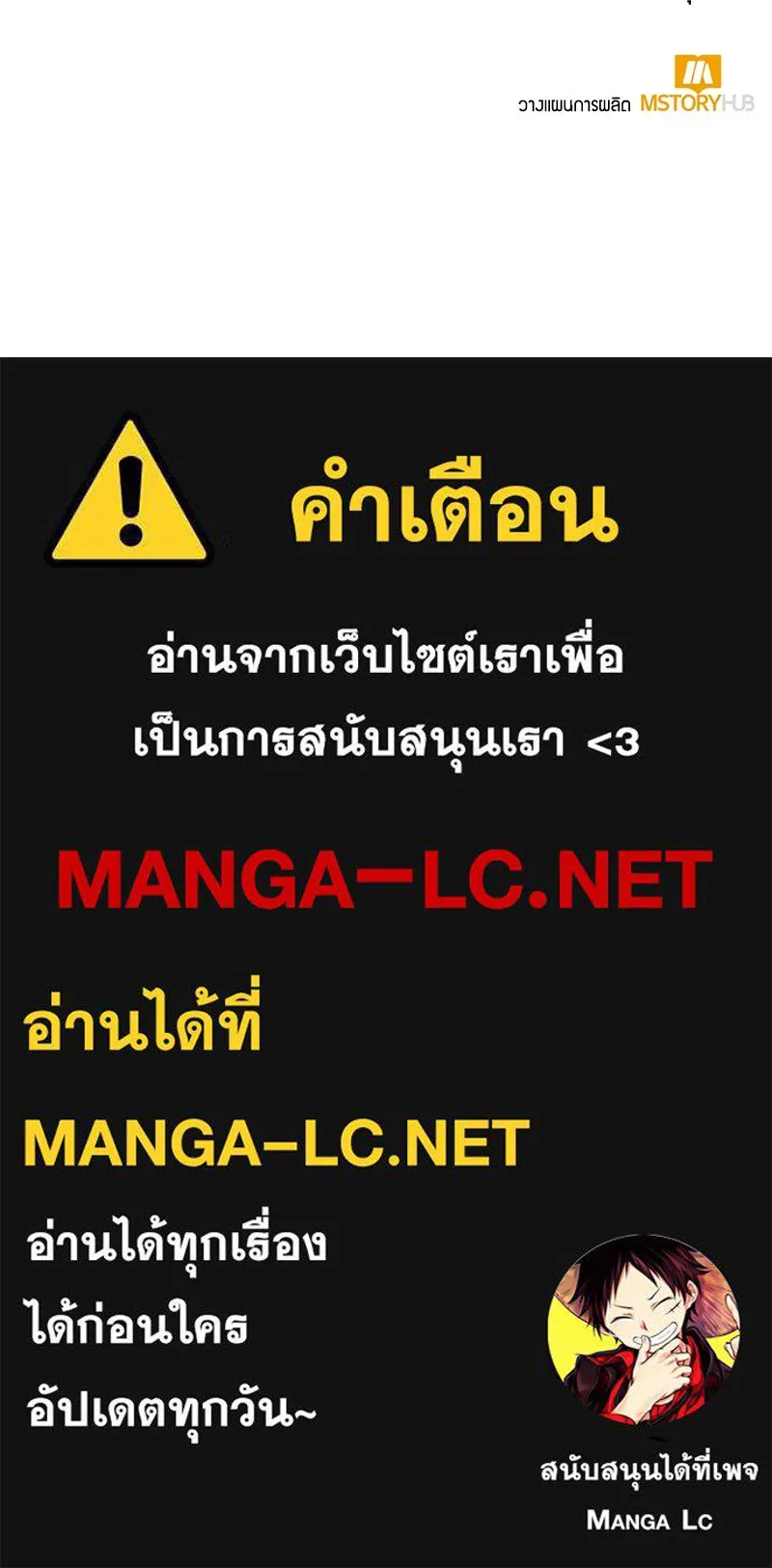 Hunter World’s Gardener คนสวนโลกฮันเตอร์ ตอนที่ 51 page 156