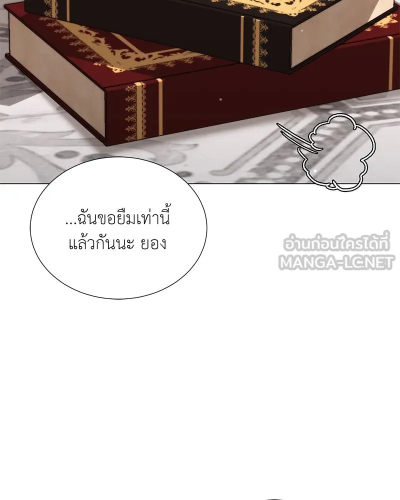 Hunter World’s Gardener คนสวนโลกฮันเตอร์ ตอนที่ 52 page 2