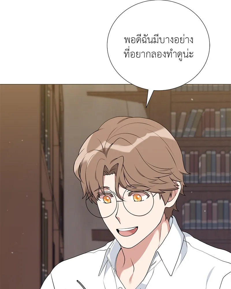 Hunter World’s Gardener คนสวนโลกฮันเตอร์ ตอนที่ 52 page 3