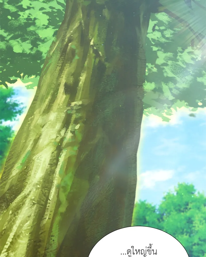 Hunter World’s Gardener คนสวนโลกฮันเตอร์ ตอนที่ 52 page 6