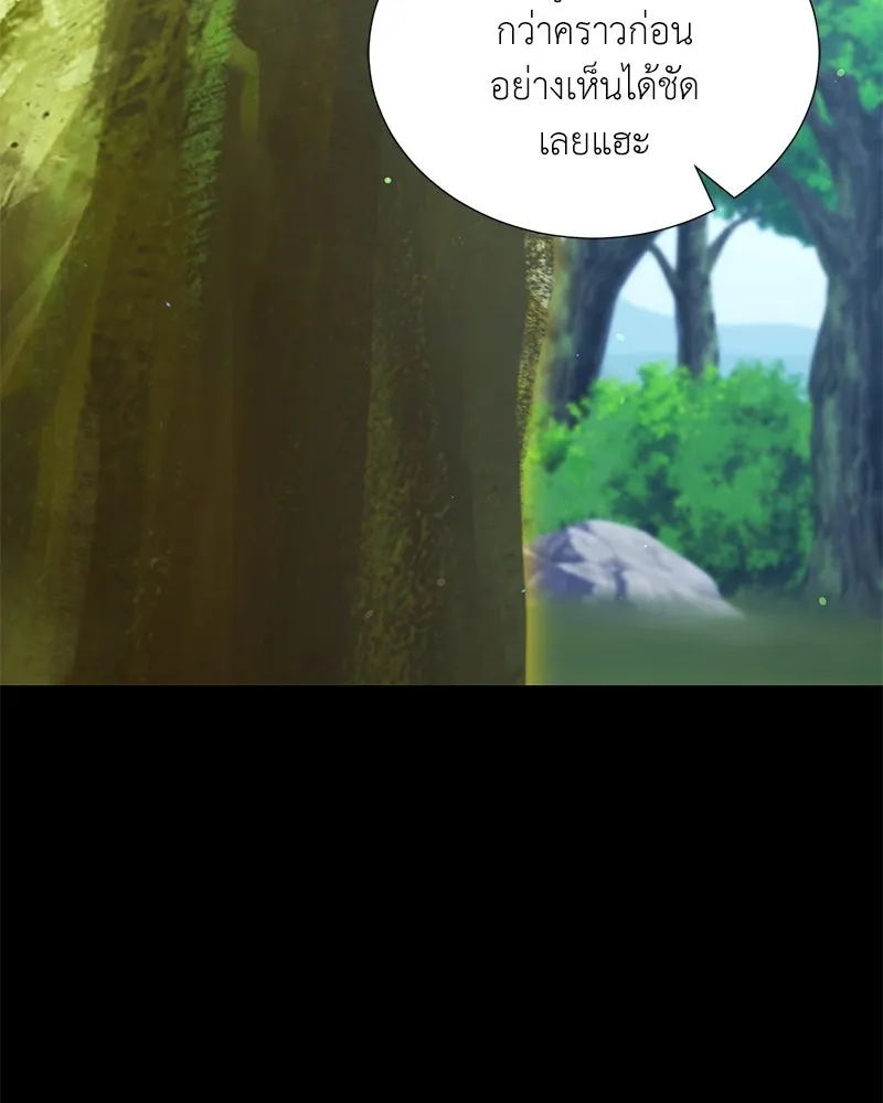 Hunter World’s Gardener คนสวนโลกฮันเตอร์ ตอนที่ 52 page 7