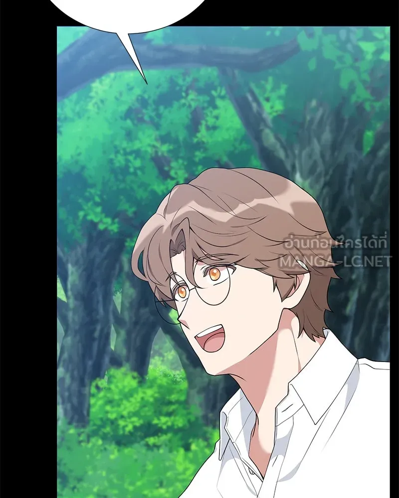 Hunter World’s Gardener คนสวนโลกฮันเตอร์ ตอนที่ 52 page 14