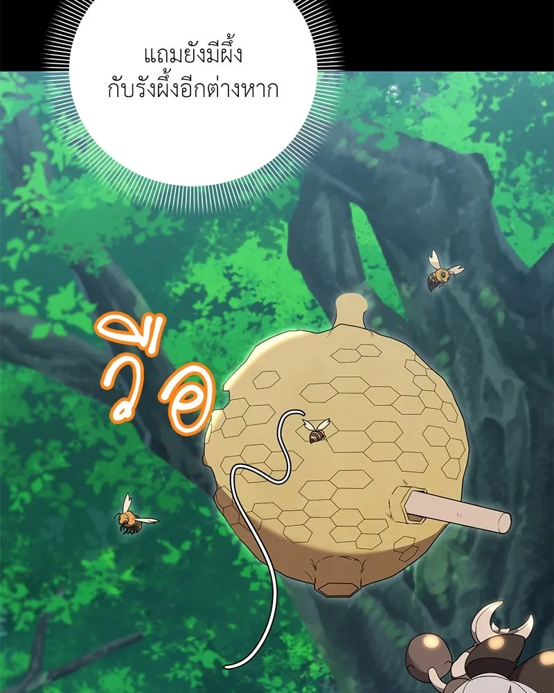 Hunter World’s Gardener คนสวนโลกฮันเตอร์ ตอนที่ 52 page 16