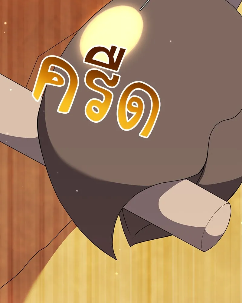 Hunter World’s Gardener คนสวนโลกฮันเตอร์ ตอนที่ 52 page 19