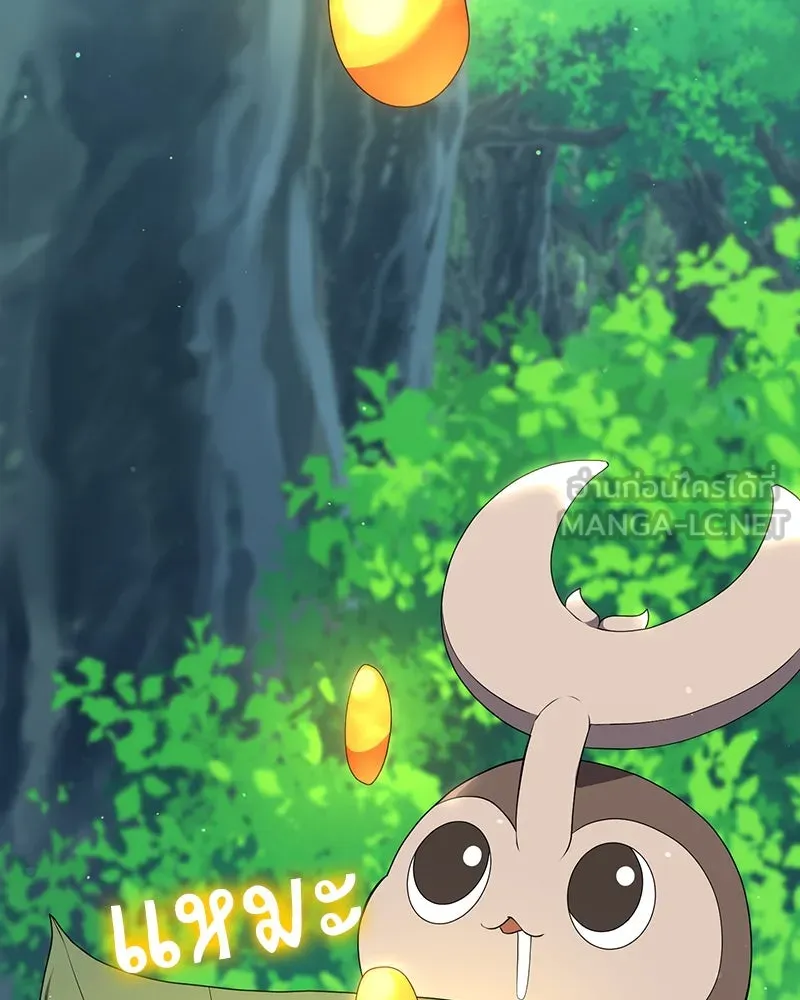 Hunter World’s Gardener คนสวนโลกฮันเตอร์ ตอนที่ 52 page 23