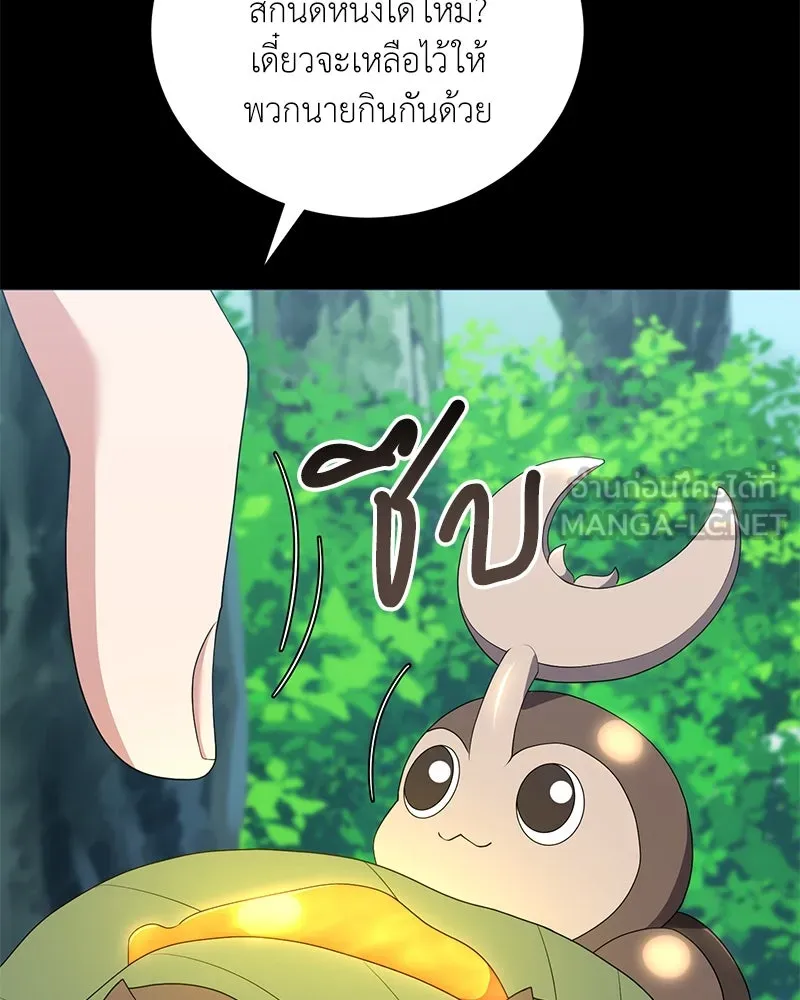 Hunter World’s Gardener คนสวนโลกฮันเตอร์ ตอนที่ 52 page 32