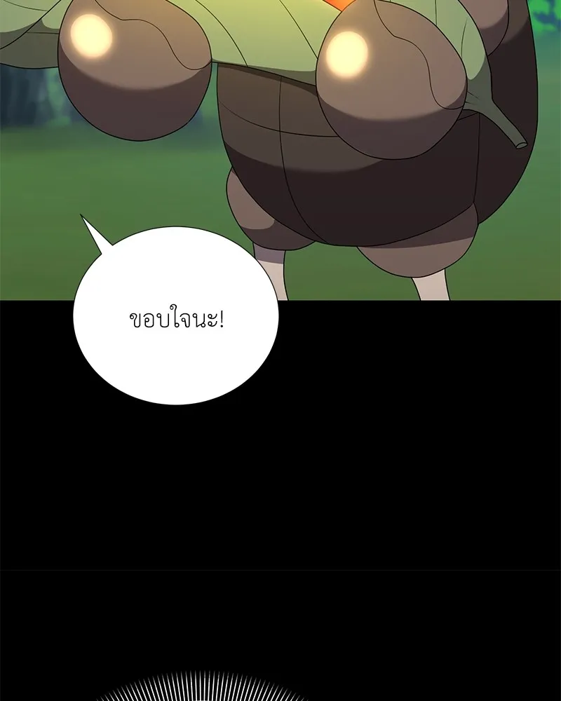 Hunter World’s Gardener คนสวนโลกฮันเตอร์ ตอนที่ 52 page 33