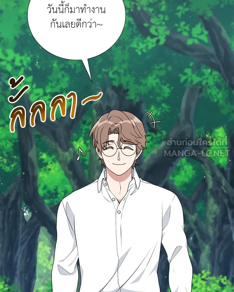Hunter World’s Gardener คนสวนโลกฮันเตอร์ ตอนที่ 52 page 38