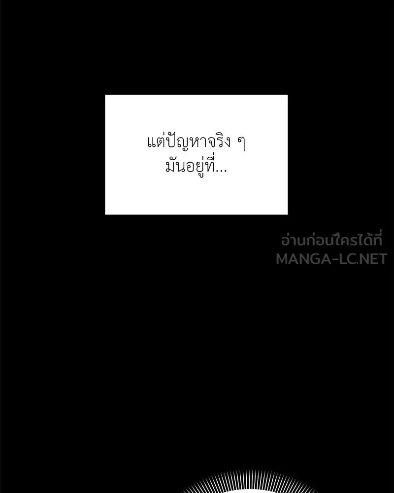 Hunter World’s Gardener คนสวนโลกฮันเตอร์ ตอนที่ 52 page 44