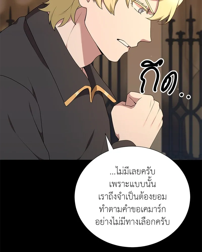 Hunter World’s Gardener คนสวนโลกฮันเตอร์ ตอนที่ 52 page 52