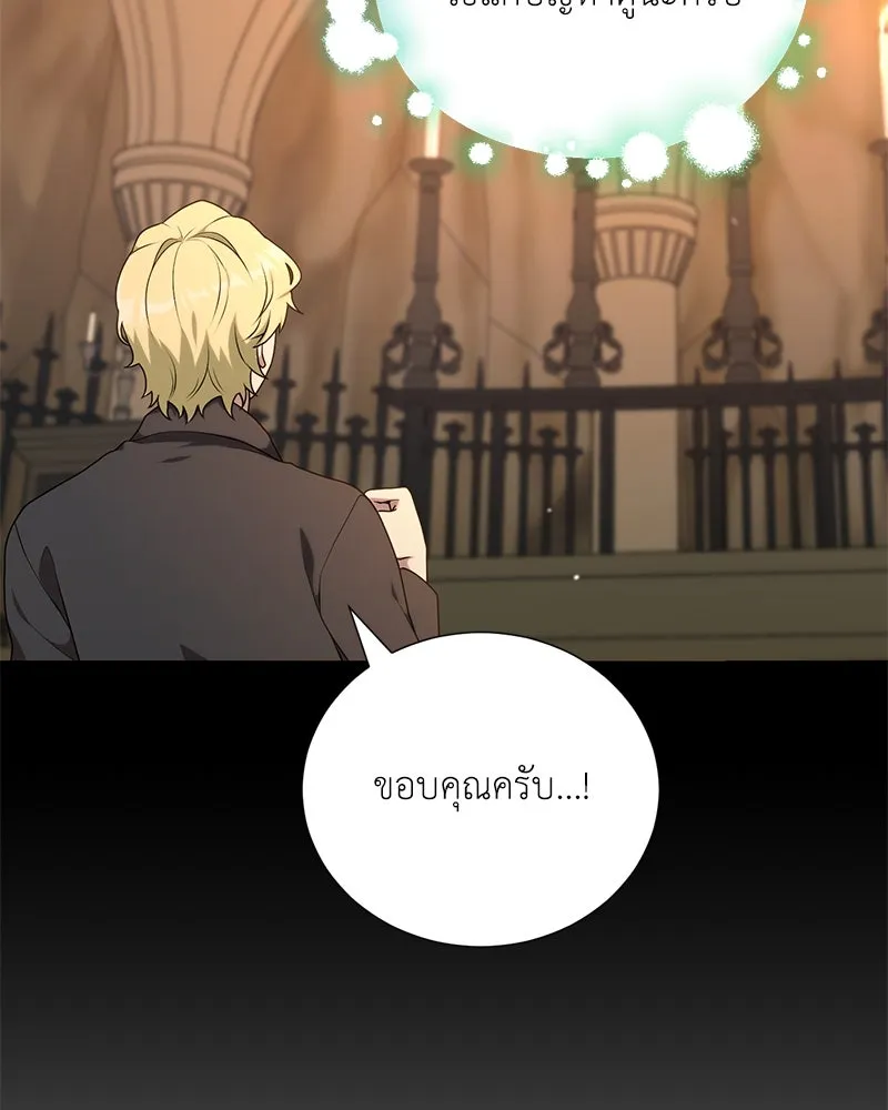 Hunter World’s Gardener คนสวนโลกฮันเตอร์ ตอนที่ 52 page 55