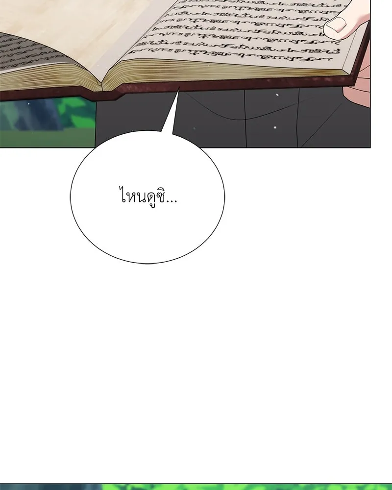 Hunter World’s Gardener คนสวนโลกฮันเตอร์ ตอนที่ 52 page 57