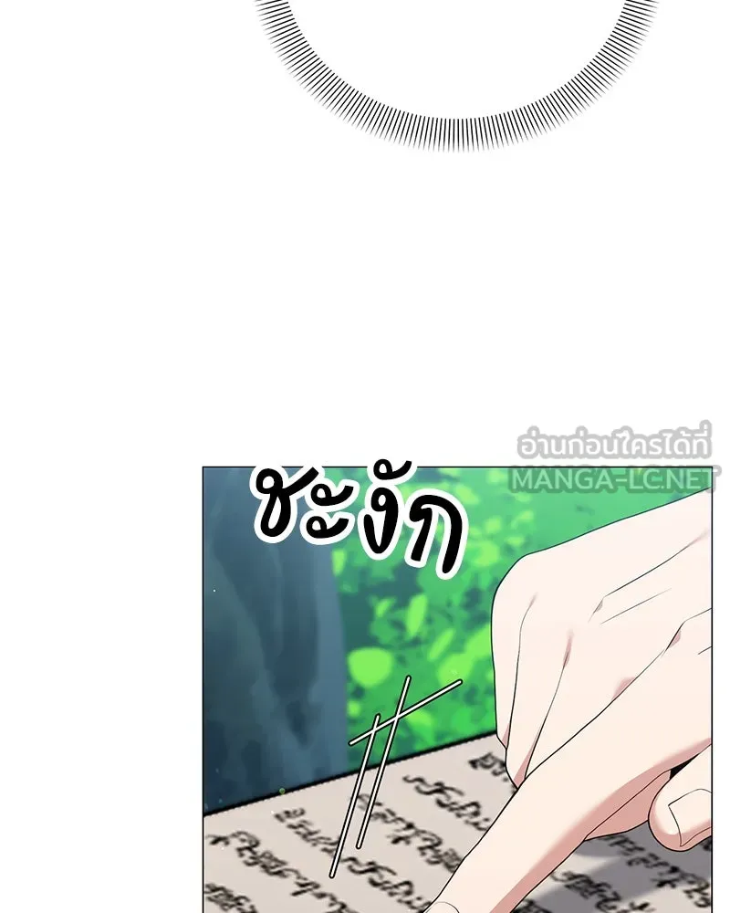 Hunter World’s Gardener คนสวนโลกฮันเตอร์ ตอนที่ 52 page 59