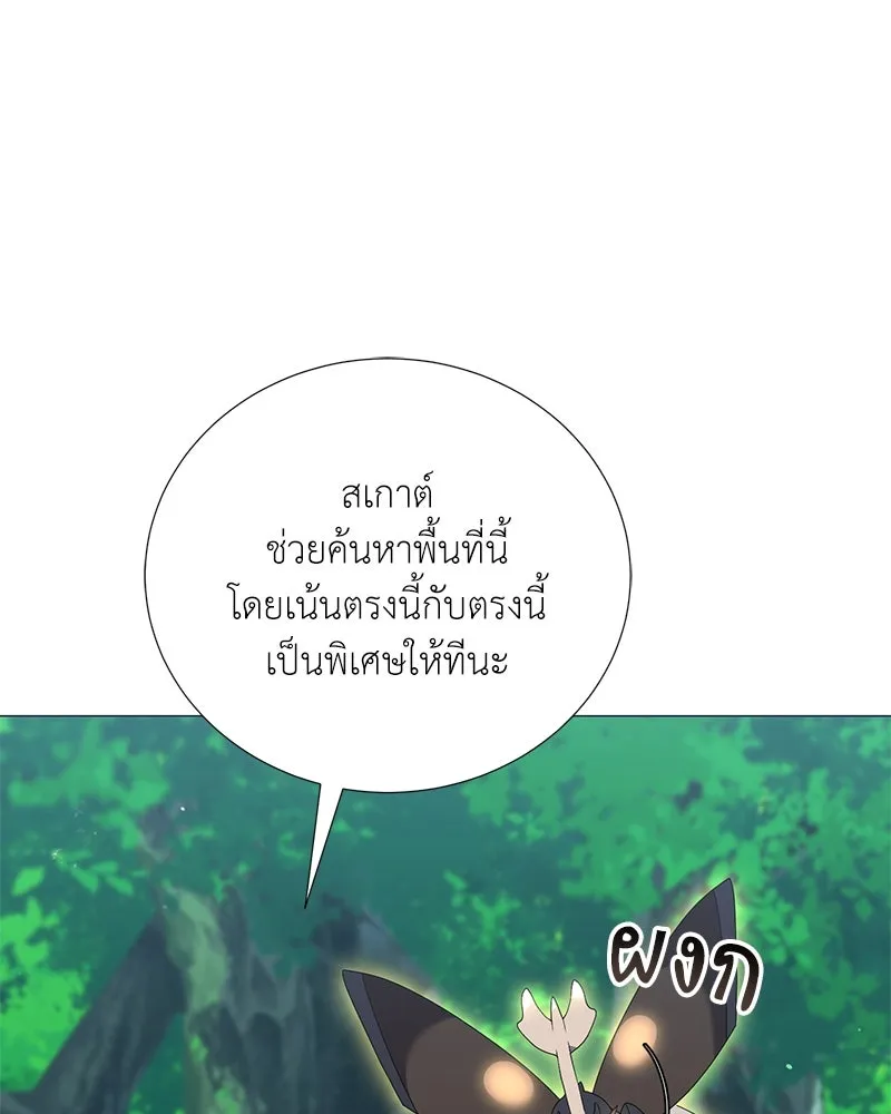Hunter World’s Gardener คนสวนโลกฮันเตอร์ ตอนที่ 52 page 61