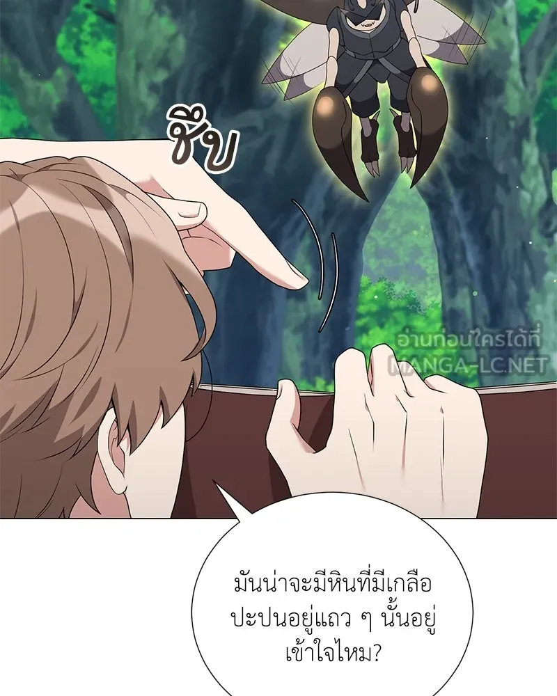 Hunter World’s Gardener คนสวนโลกฮันเตอร์ ตอนที่ 52 page 62