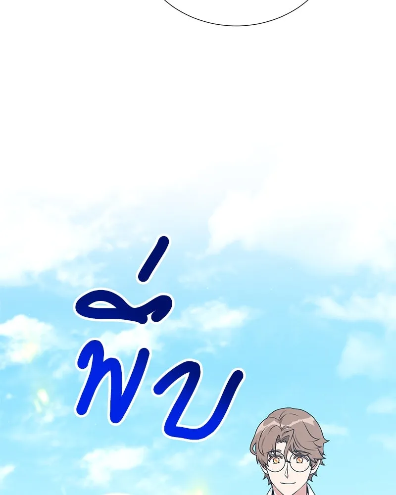 Hunter World’s Gardener คนสวนโลกฮันเตอร์ ตอนที่ 52 page 63