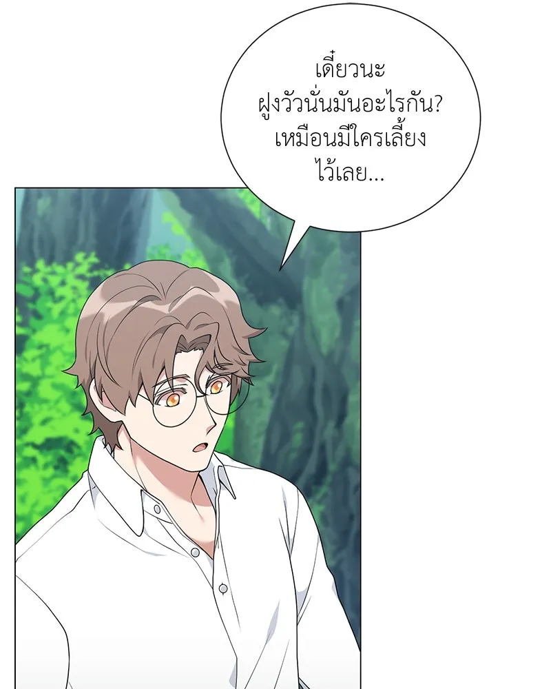 Hunter World’s Gardener คนสวนโลกฮันเตอร์ ตอนที่ 52 page 69
