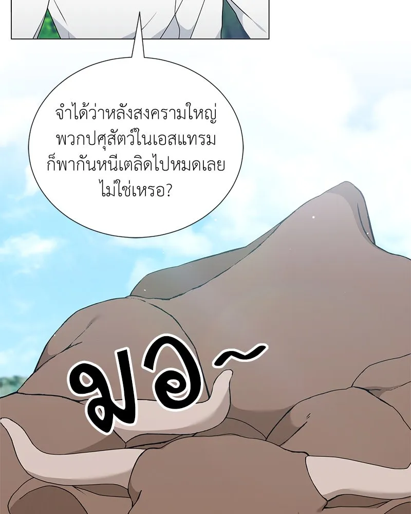 Hunter World’s Gardener คนสวนโลกฮันเตอร์ ตอนที่ 52 page 70