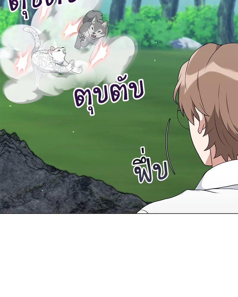 Hunter World’s Gardener คนสวนโลกฮันเตอร์ ตอนที่ 52 page 73