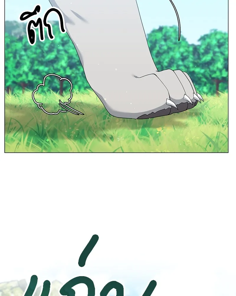 Hunter World’s Gardener คนสวนโลกฮันเตอร์ ตอนที่ 52 page 75