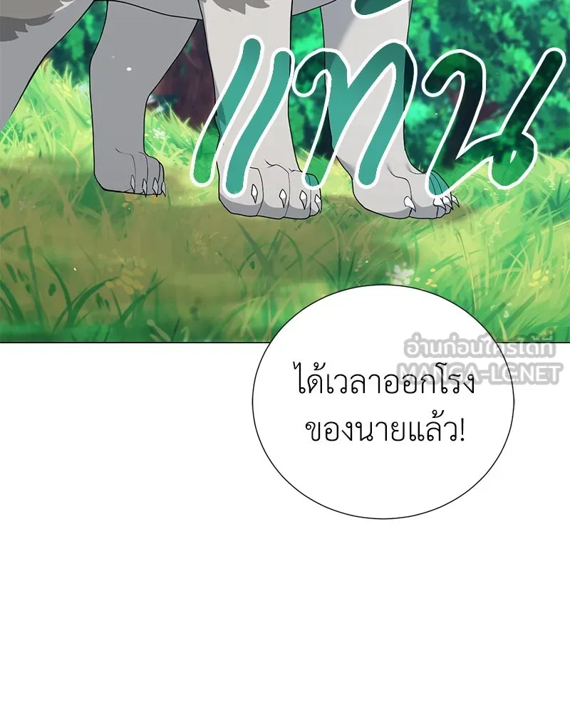 Hunter World’s Gardener คนสวนโลกฮันเตอร์ ตอนที่ 52 page 77