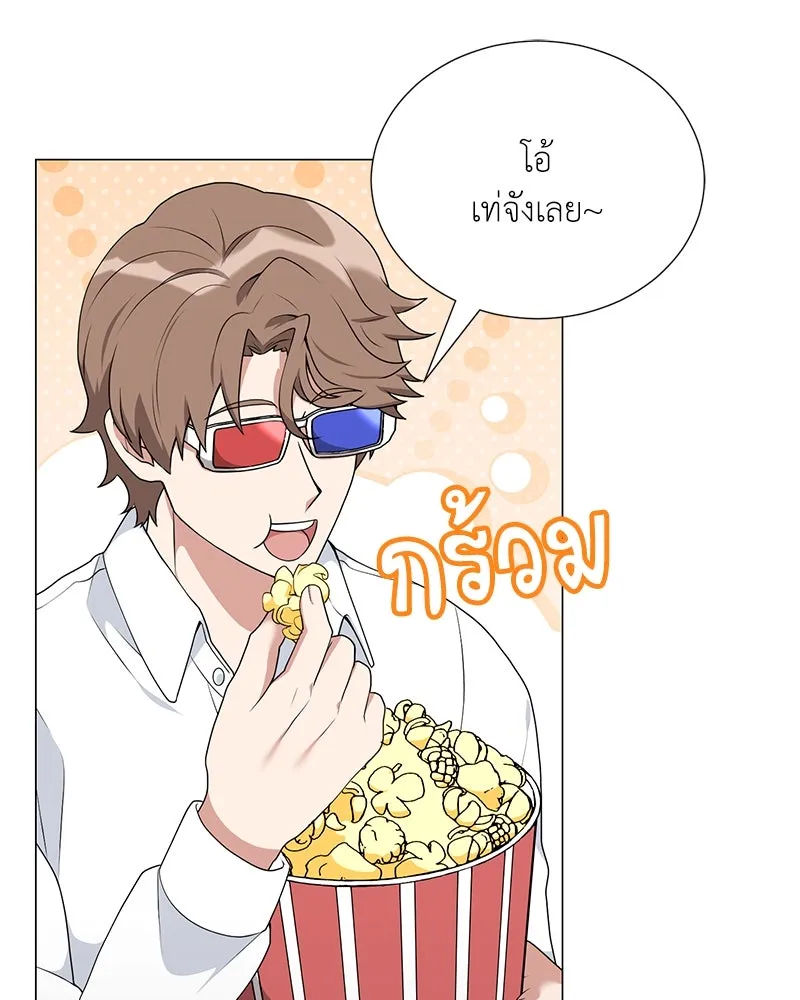 Hunter World’s Gardener คนสวนโลกฮันเตอร์ ตอนที่ 52 page 78