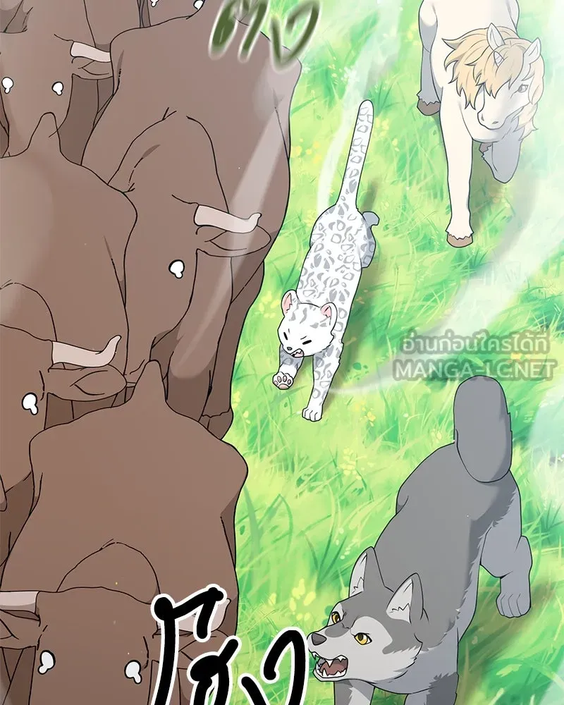 Hunter World’s Gardener คนสวนโลกฮันเตอร์ ตอนที่ 52 page 80