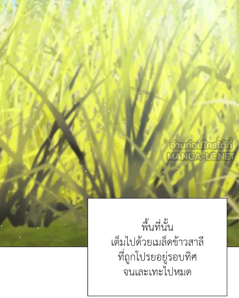 Hunter World’s Gardener คนสวนโลกฮันเตอร์ ตอนที่ 52 page 83