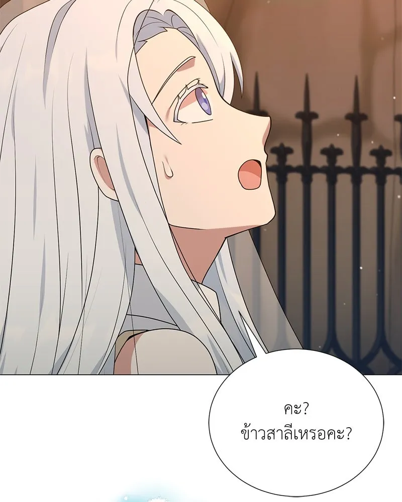 Hunter World’s Gardener คนสวนโลกฮันเตอร์ ตอนที่ 52 page 88