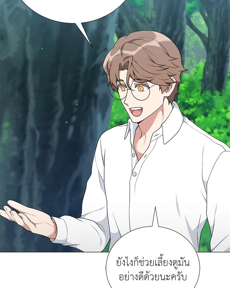 Hunter World’s Gardener คนสวนโลกฮันเตอร์ ตอนที่ 52 page 91