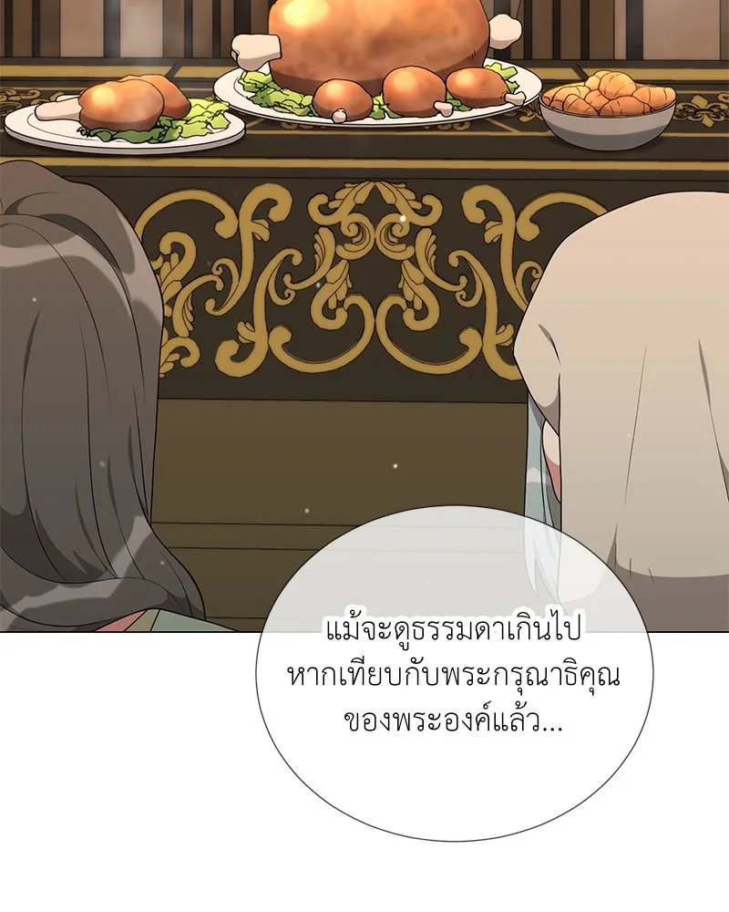 Hunter World’s Gardener คนสวนโลกฮันเตอร์ ตอนที่ 52 page 94