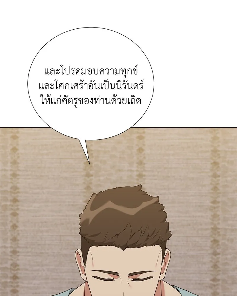 Hunter World’s Gardener คนสวนโลกฮันเตอร์ ตอนที่ 52 page 102