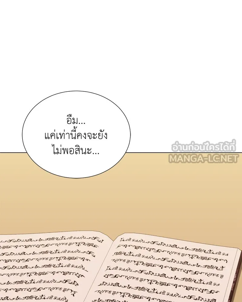 Hunter World’s Gardener คนสวนโลกฮันเตอร์ ตอนที่ 52 page 104