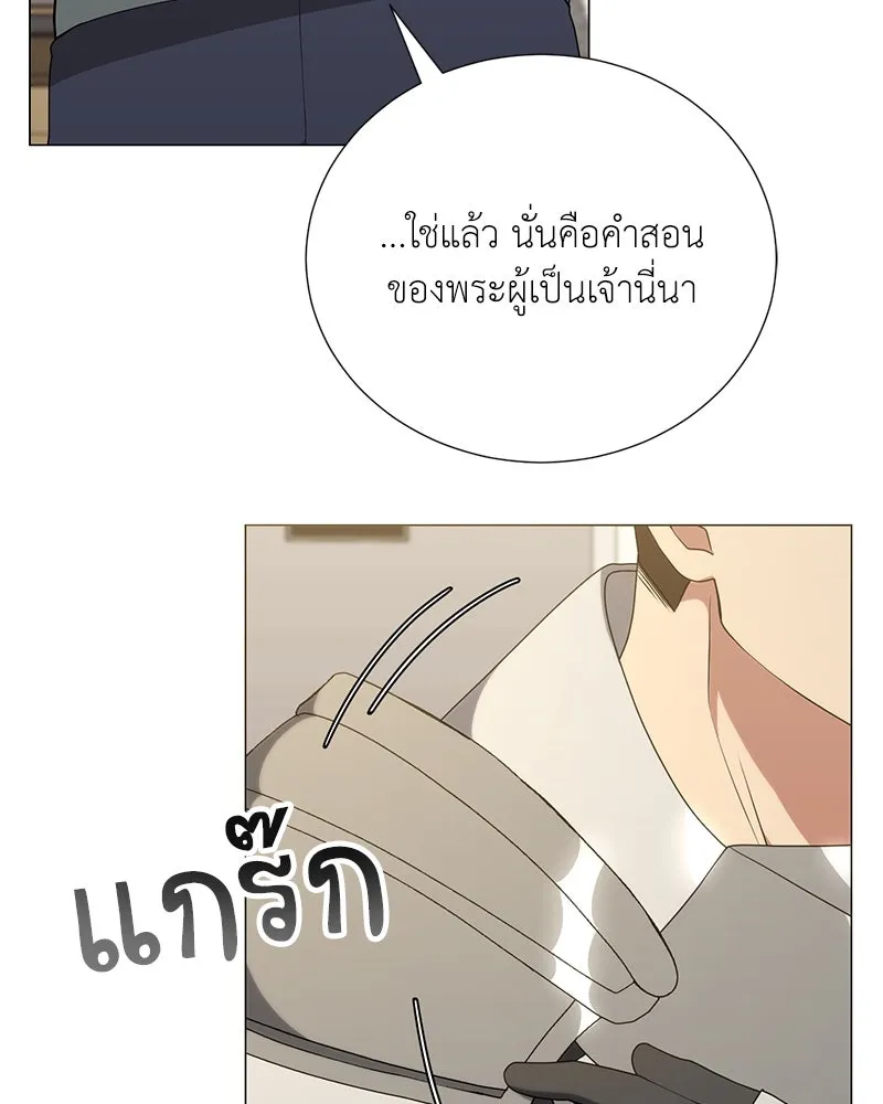 Hunter World’s Gardener คนสวนโลกฮันเตอร์ ตอนที่ 52 page 115