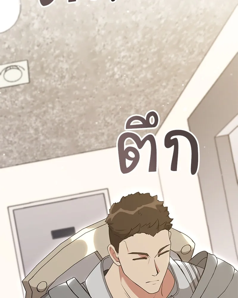 Hunter World’s Gardener คนสวนโลกฮันเตอร์ ตอนที่ 52 page 117