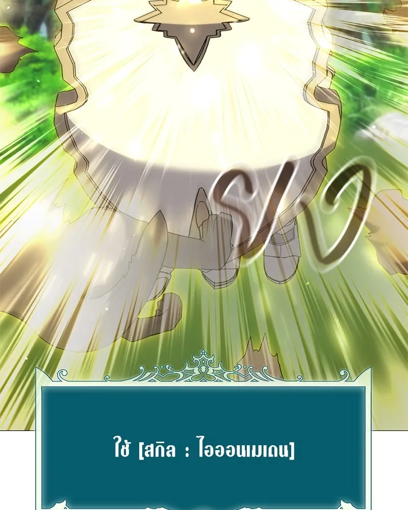 Hunter World’s Gardener คนสวนโลกฮันเตอร์ ตอนที่ 52 page 123