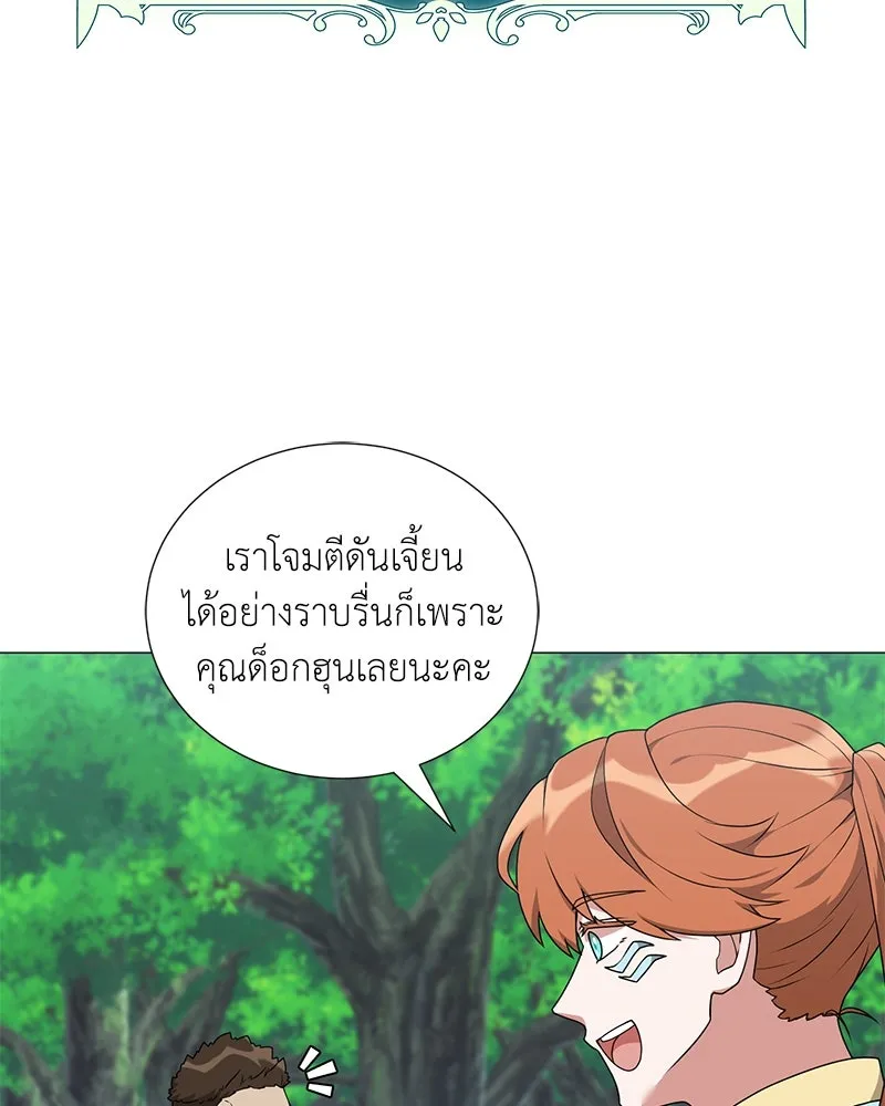 Hunter World’s Gardener คนสวนโลกฮันเตอร์ ตอนที่ 52 page 124