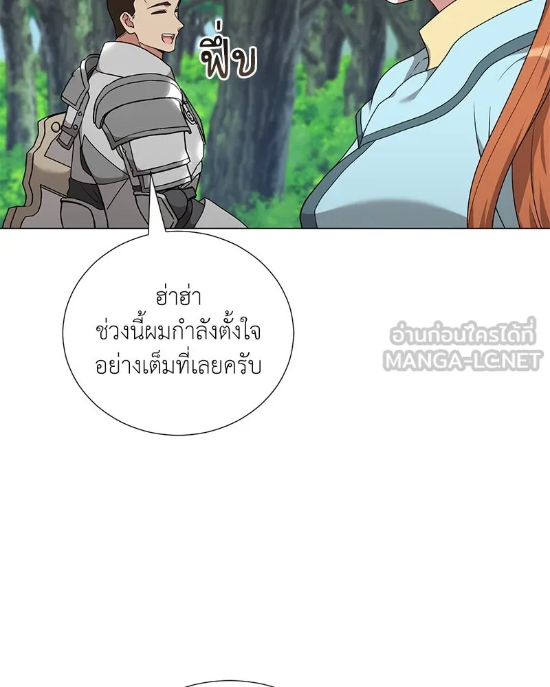 Hunter World’s Gardener คนสวนโลกฮันเตอร์ ตอนที่ 52 page 125