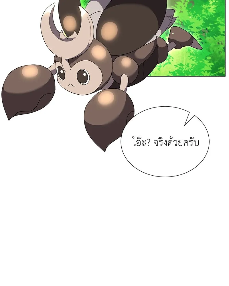 Hunter World’s Gardener คนสวนโลกฮันเตอร์ ตอนที่ 52 page 127